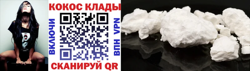 купить наркотик Никольск Кокаин Колумбийский