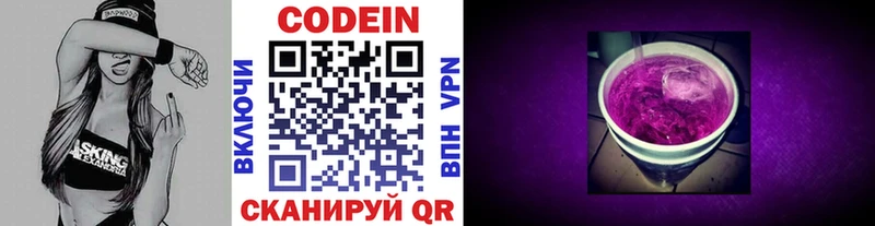 наркошоп  Никольск  Codein Purple Drank 